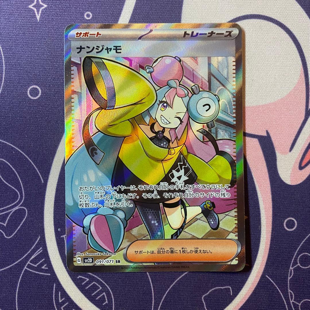 R*y様 【ポケモンカード】　まとめ売り　引退品　ポケカ　ナンジャモ　リザードン