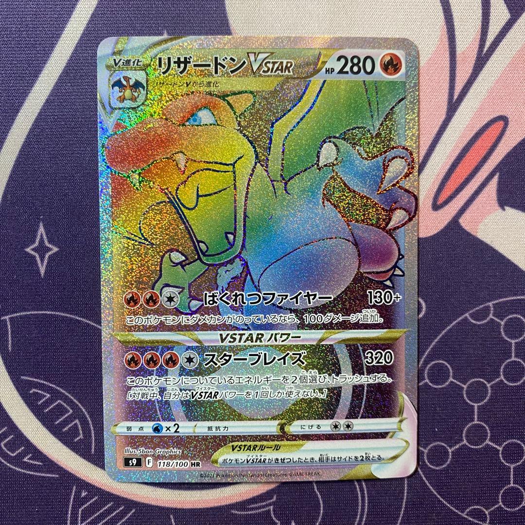 R*y様 【ポケモンカード】　まとめ売り　引退品　ポケカ　ナンジャモ　リザードン