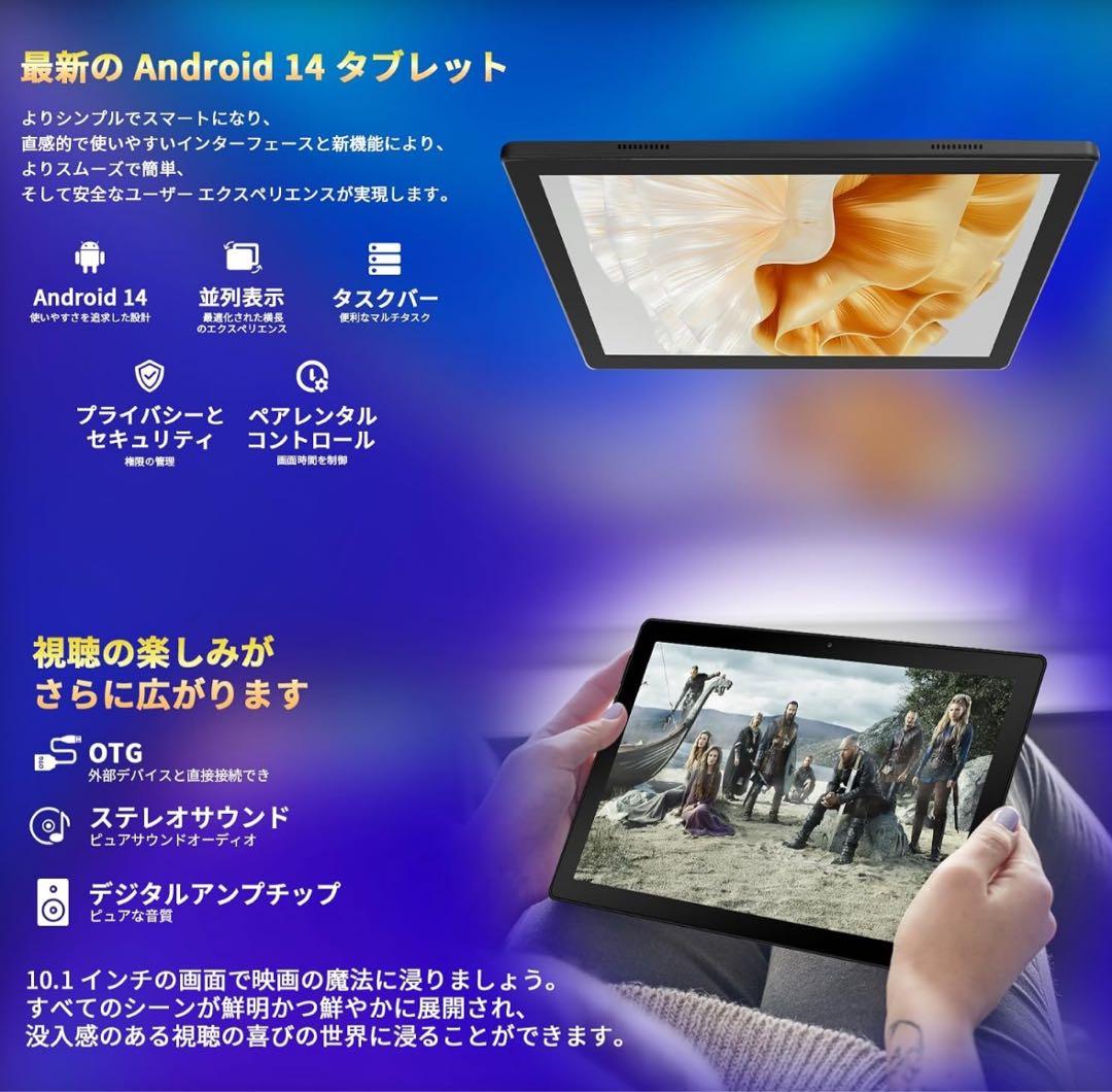 タブレット10インチ Android14 8コア 12GB+64GB+1TB拡張