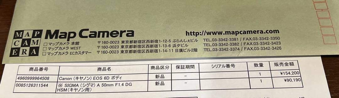 【美品】Canon EOS6D フルサイズ ＋ EF40mm 単焦点レンズセット