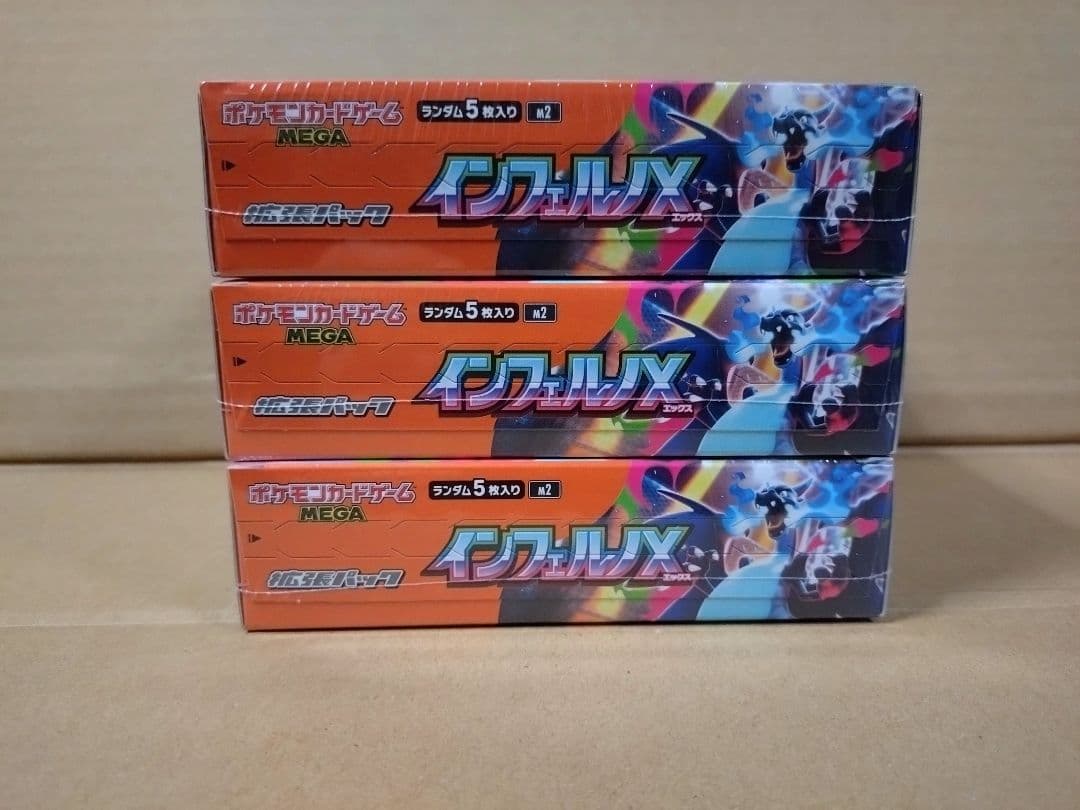 ポケモンカードゲーム　インフェルノX　3BOX　シュリンク付き