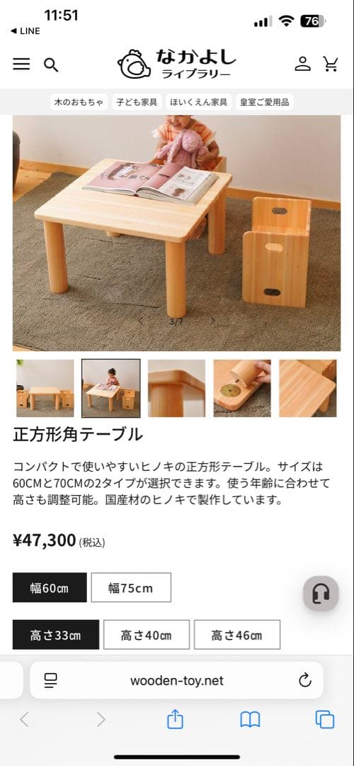 なかよしライブラリー 木製テーブル 正方形 国産ヒノキ(定価:47,300円)