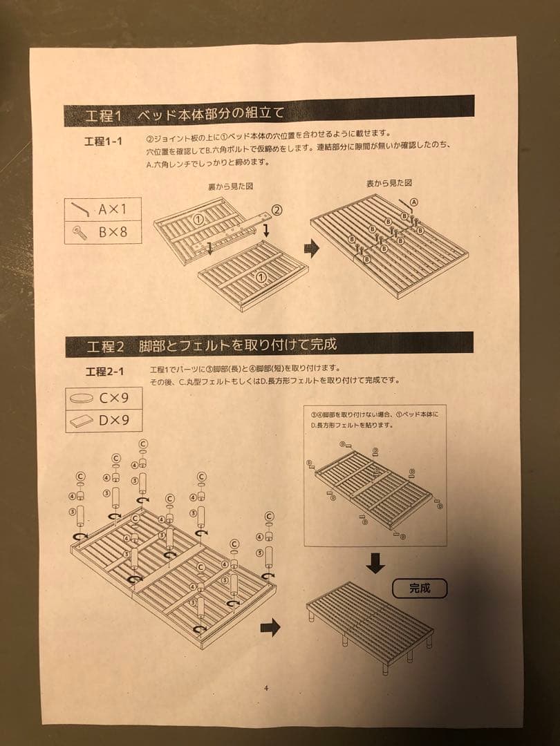 【定価66%off】すのこベッド ベッドフレーム ローベッド 高さ調整 組立簡単