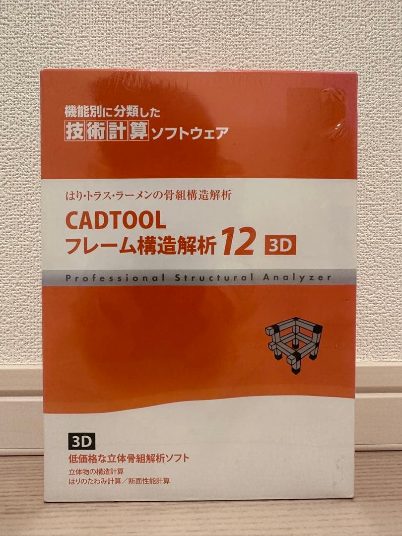 ウェブ・ツー・キャド ジャパン CADTOOL フレーム構造解析12 3D