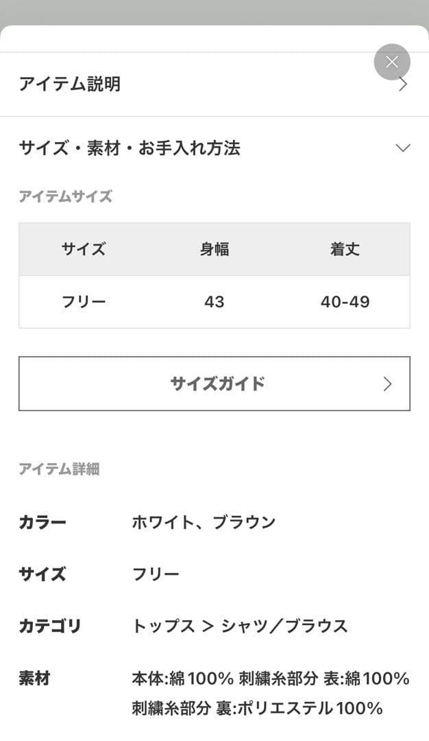 刺繍キャミソール ホワイト