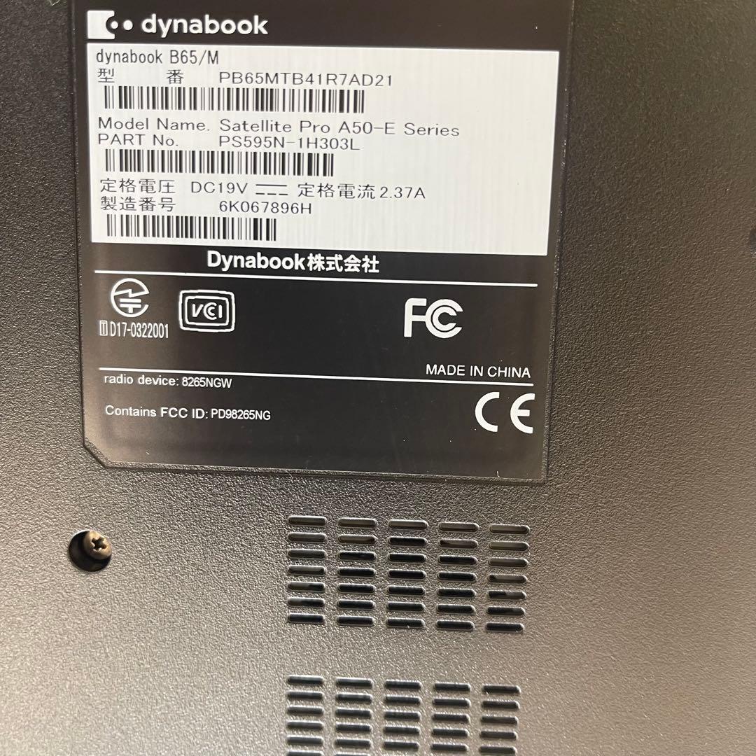 東芝 Dynabook B65/M i5-8250U 8GB SSD512GB