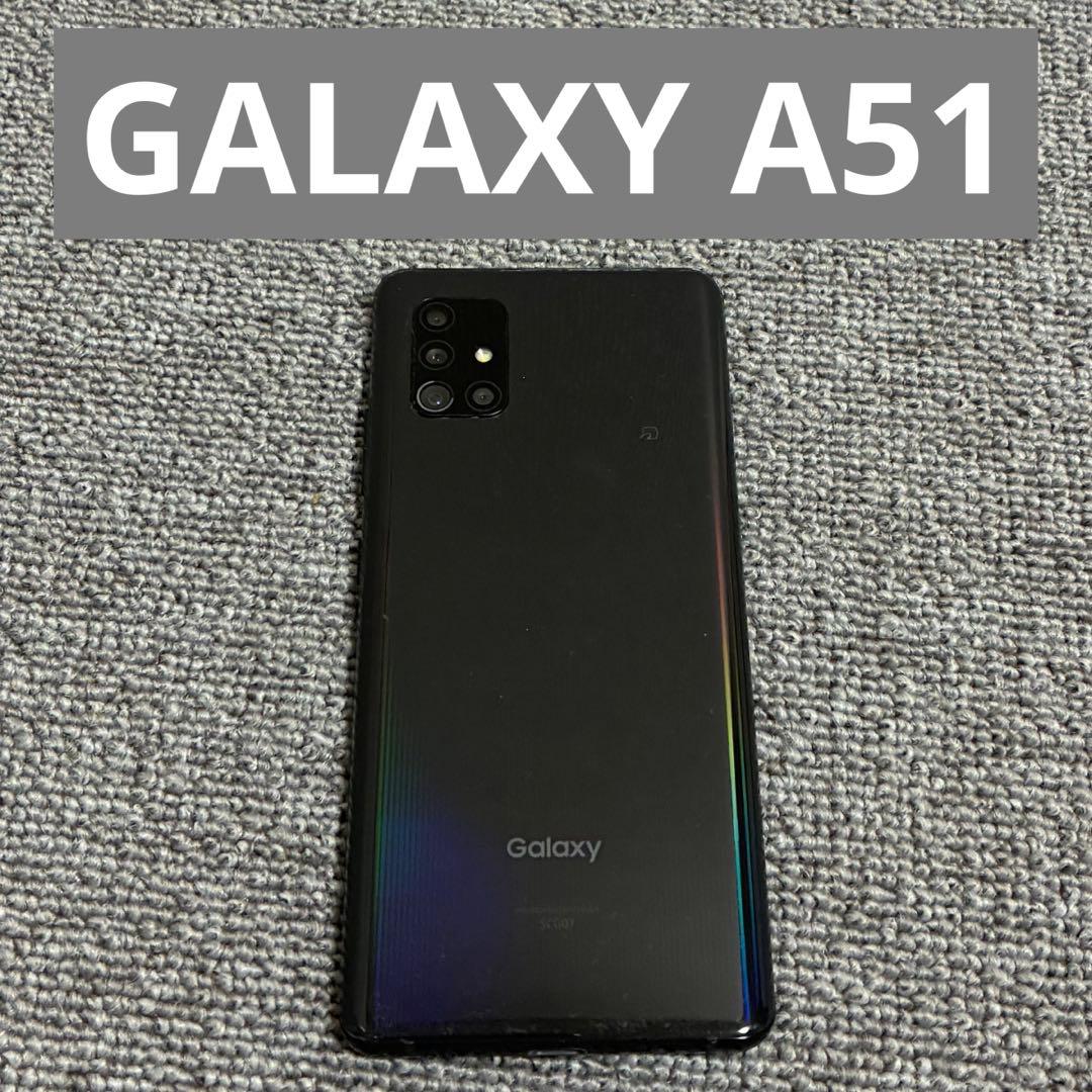 携帯電話本体 GALAXY A51