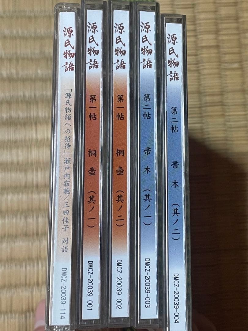 最終値下げ 訳あり 貴重 瀬戸内寂聴 源氏物語 CD オーディオドラマ