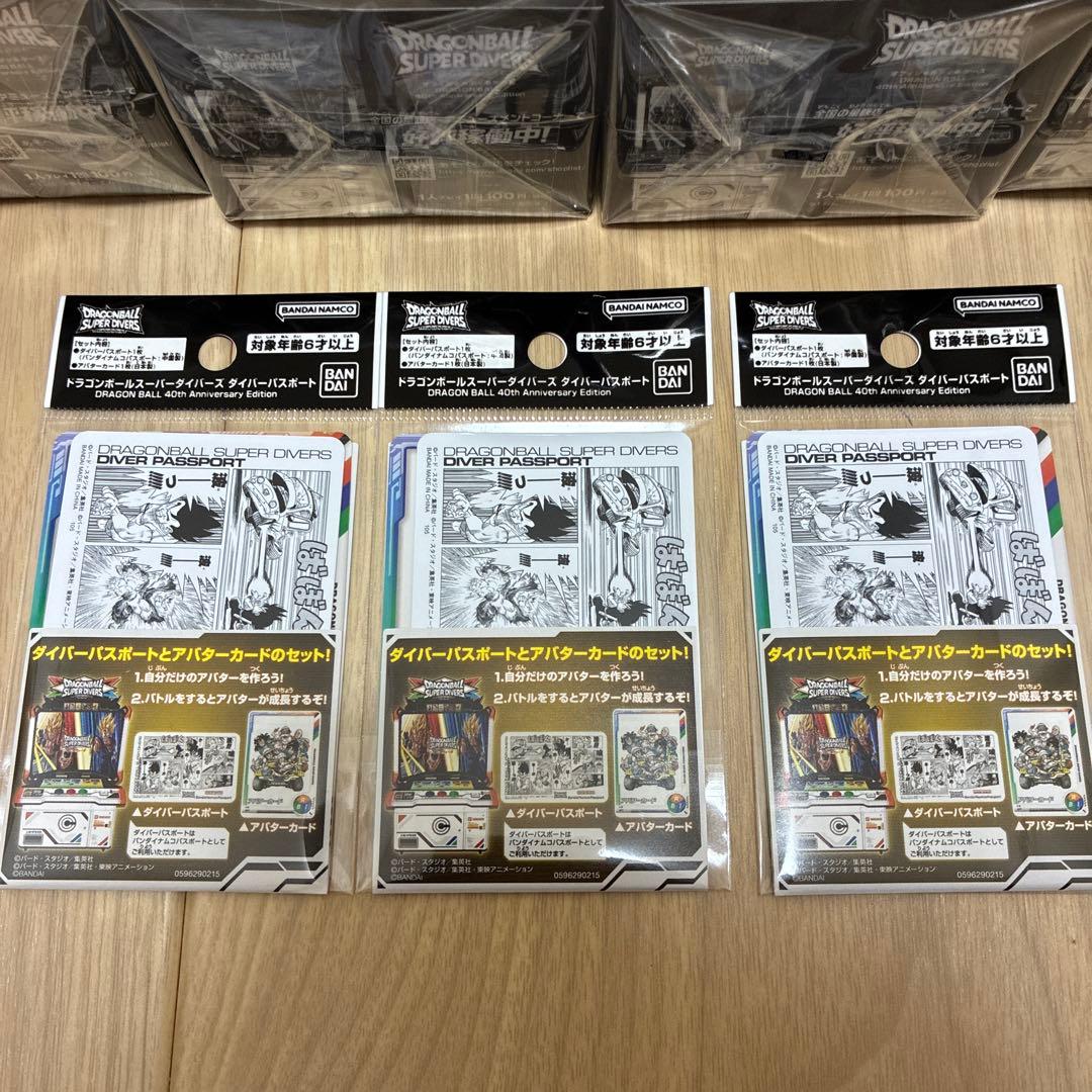 ドラゴンボールダイバーズパスポート　3個　デッキケース4個