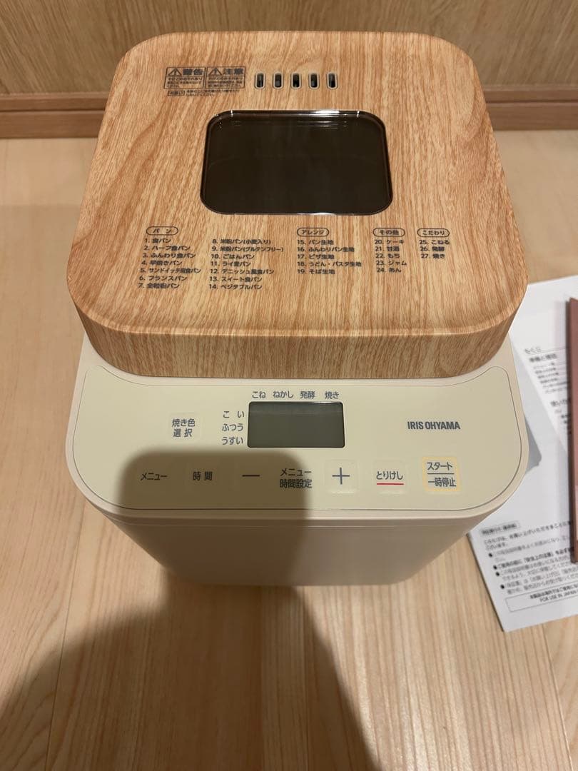 超美品　2/17に購入したばかりです。IRIS OHYAMA ホームベーカリー