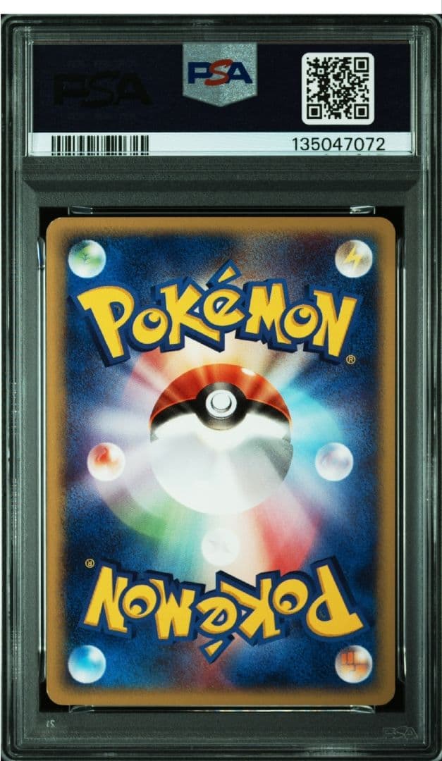 第１弾基本拡張パック　ピカチュウ カードe PSA8