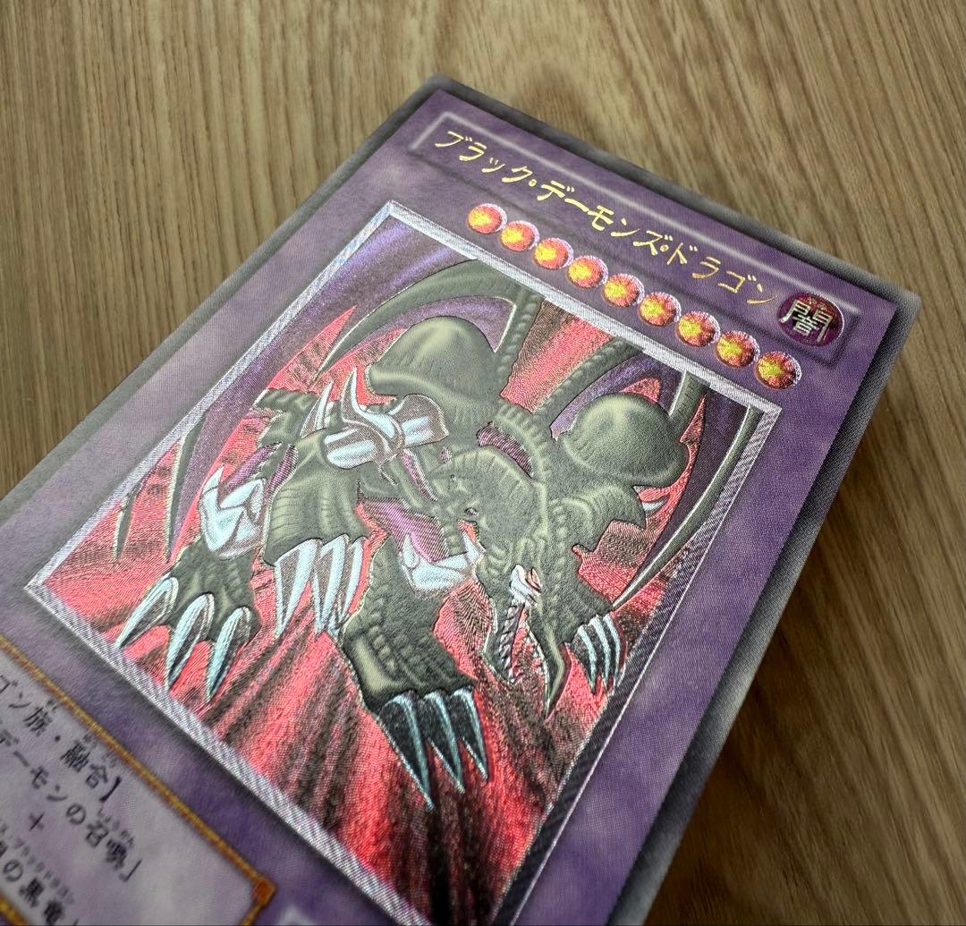 ブラック・デーモンズ・ドラゴン　旧レリーフ　２期レリーフ