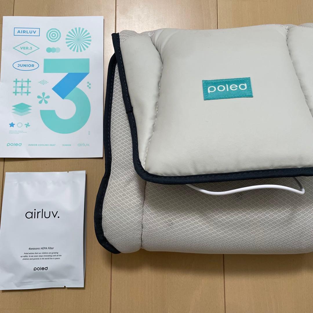 poled airluv3 ジュニア(チャイルドシート用)