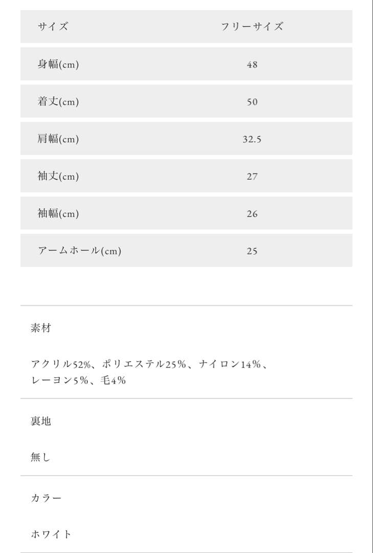 タグ付き新品未使用、パールカーディガン/ホワイト、オブリ、obli、OBLI