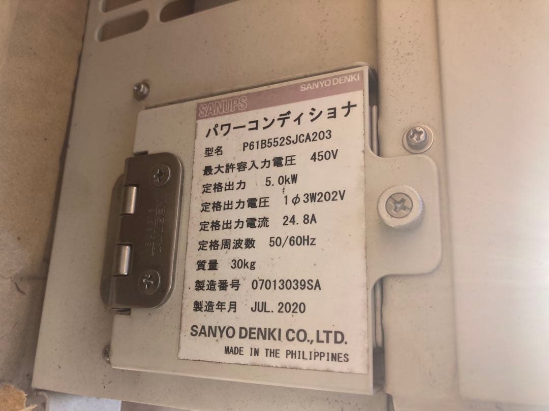 山洋電気製　 パワーコンディショナ P61B