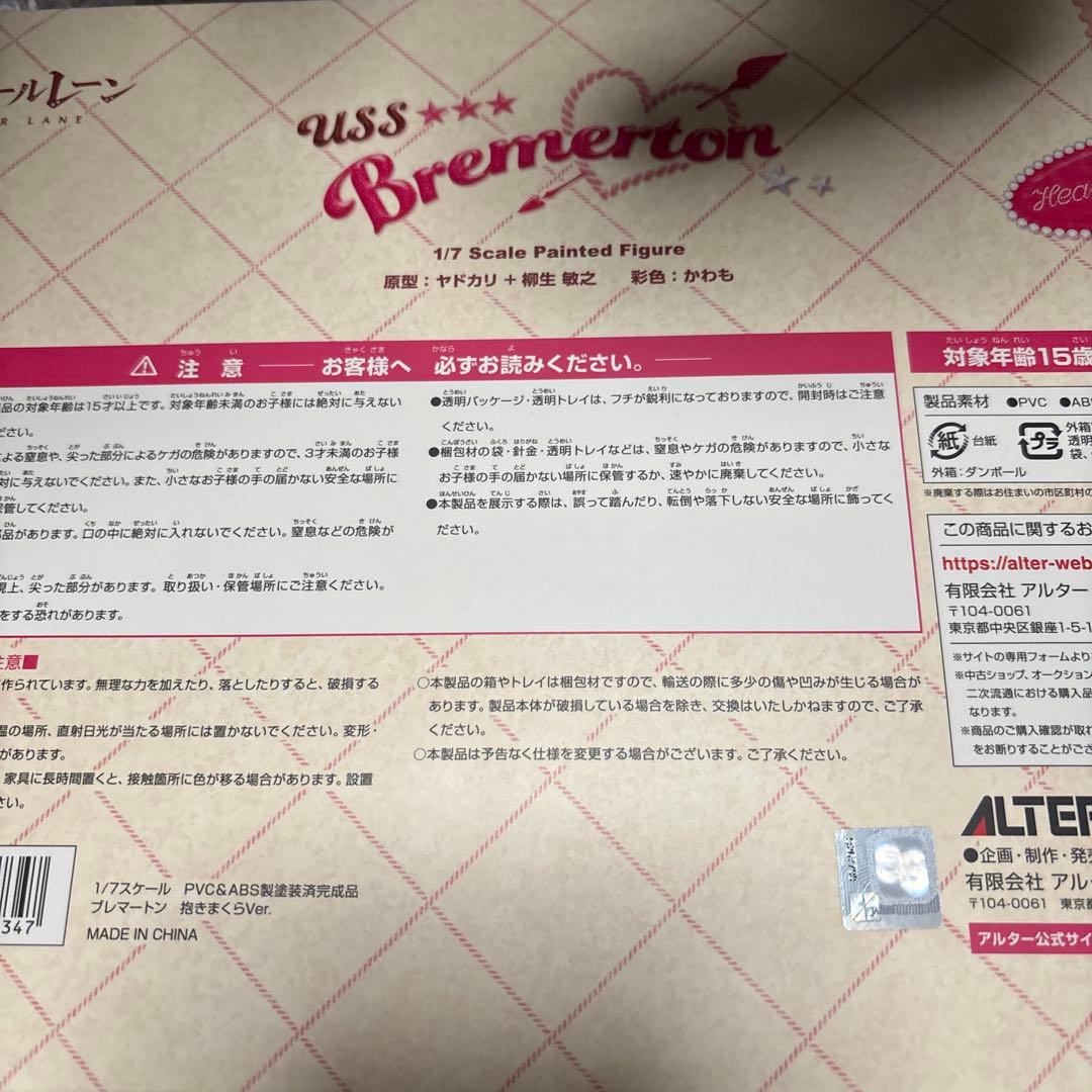 アルター　ブレマートン　抱きまくらver. 特典付き　新品未開封