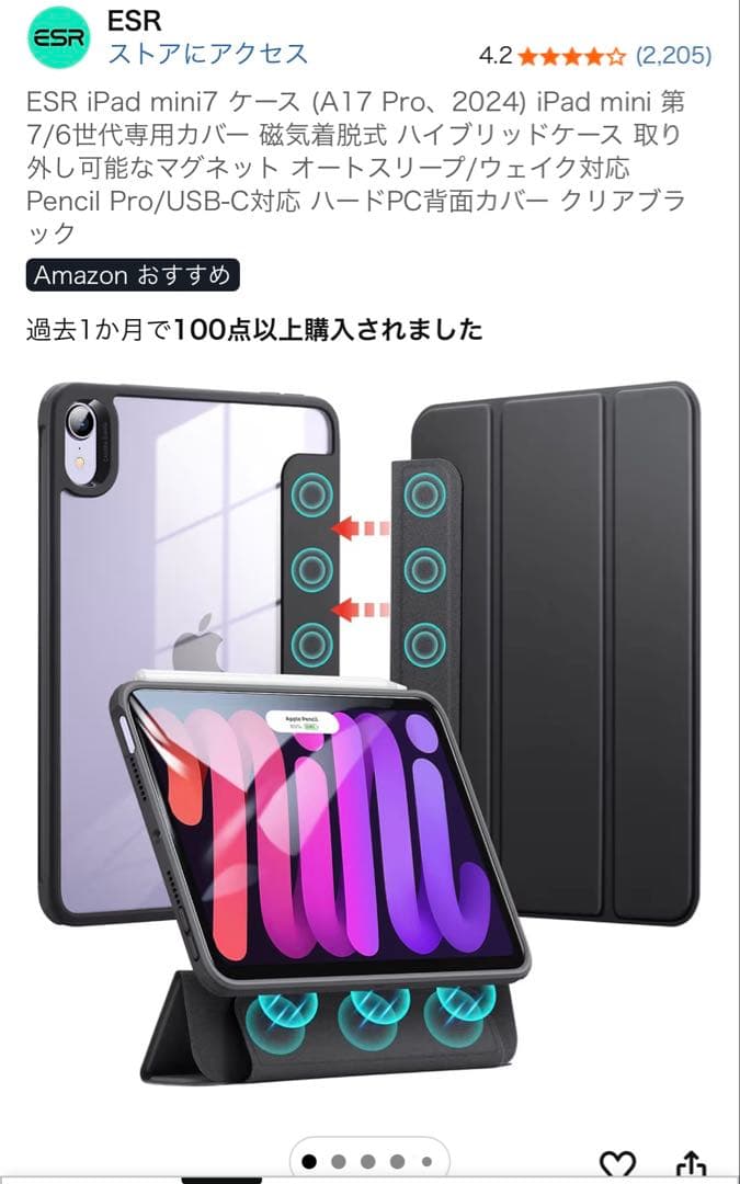 iPad mini6世代Wi-Fi 64GB+apple pencil＋おまけ