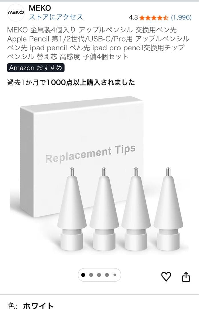 iPad mini6世代Wi-Fi 64GB+apple pencil＋おまけ