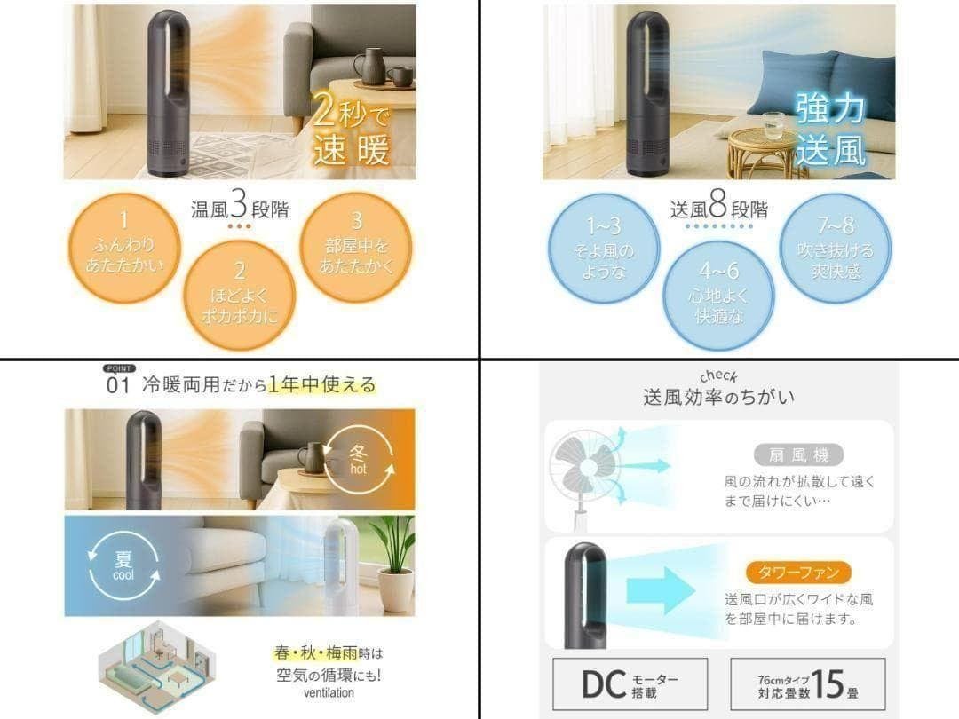 タワーファン 冷暖兼用 扇風機 静音 首振り ホワイト 56cm 2842
