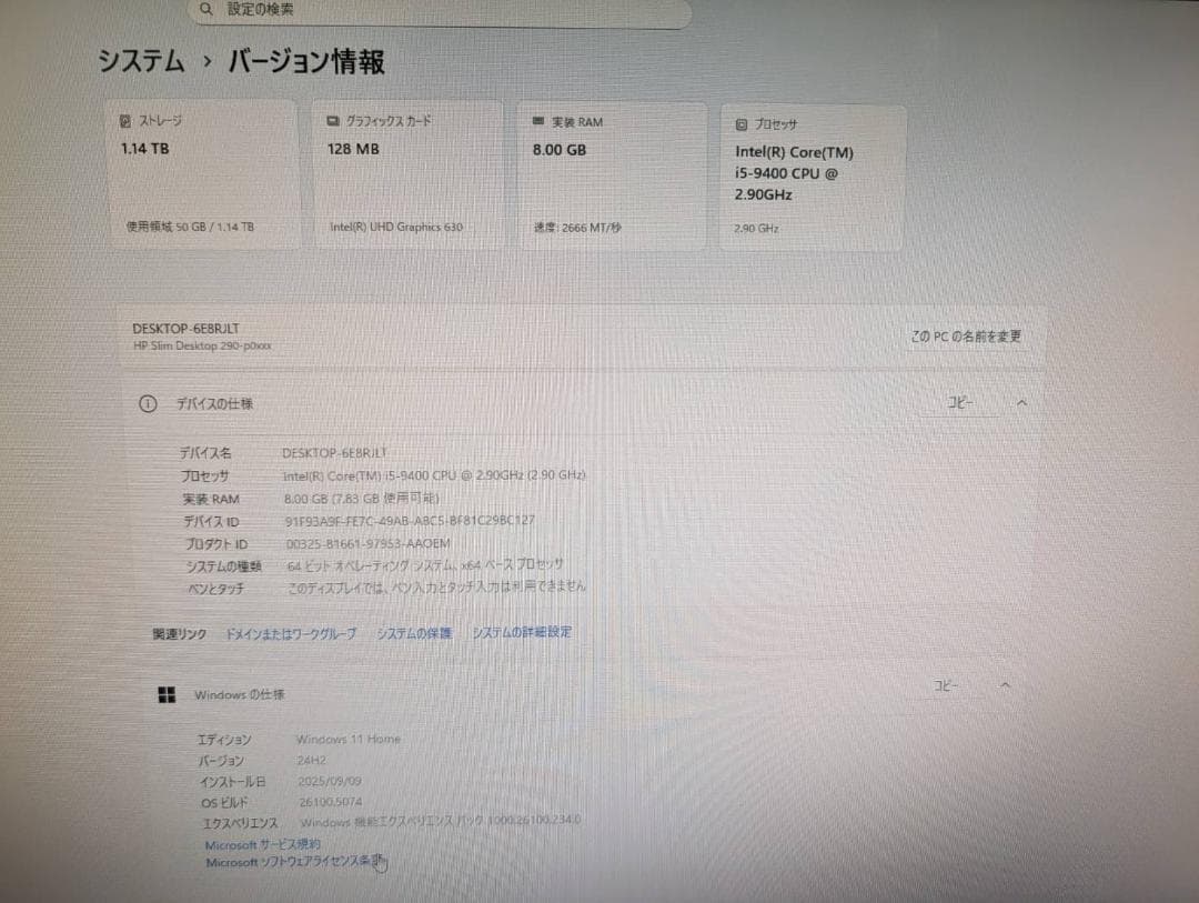 高性能 HP Slim Desktop i5/8GB/SSD&HDD/Win11