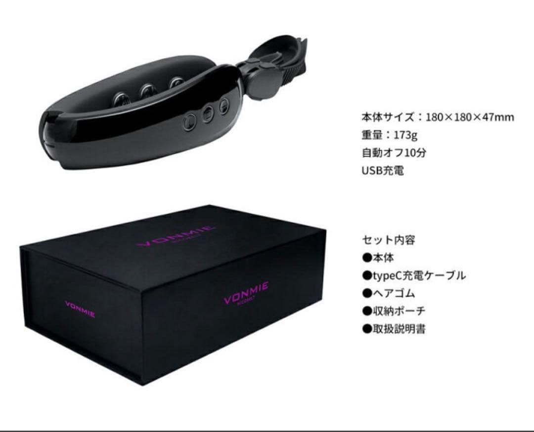VONMIE ボミー NICOBELT ネックベルト EMS 美容 グッズ未開封