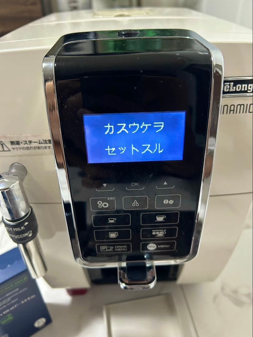 DeLonghi Dinamica　コーヒーメーカー　デロンギディナミカ