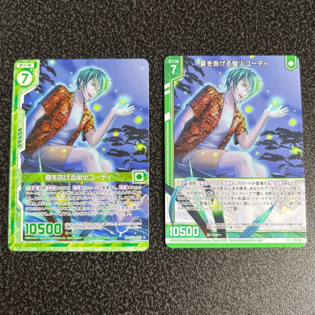 Z/X (ゼクス) YukiSaki