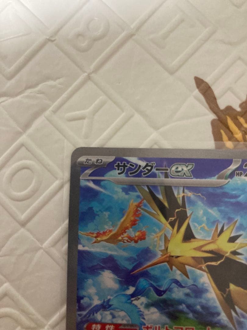 サンダーex SAR SV2a ポケモンカード151 204/165