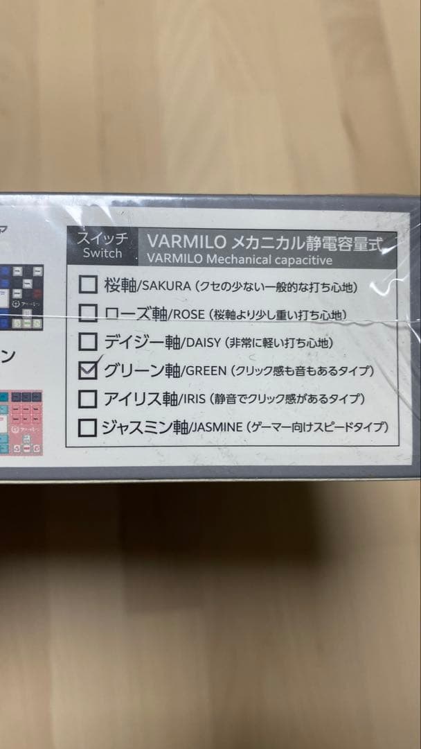 アズレン×ふもコレ ブレマートンモデル キーボード グリーン軸VARMILO