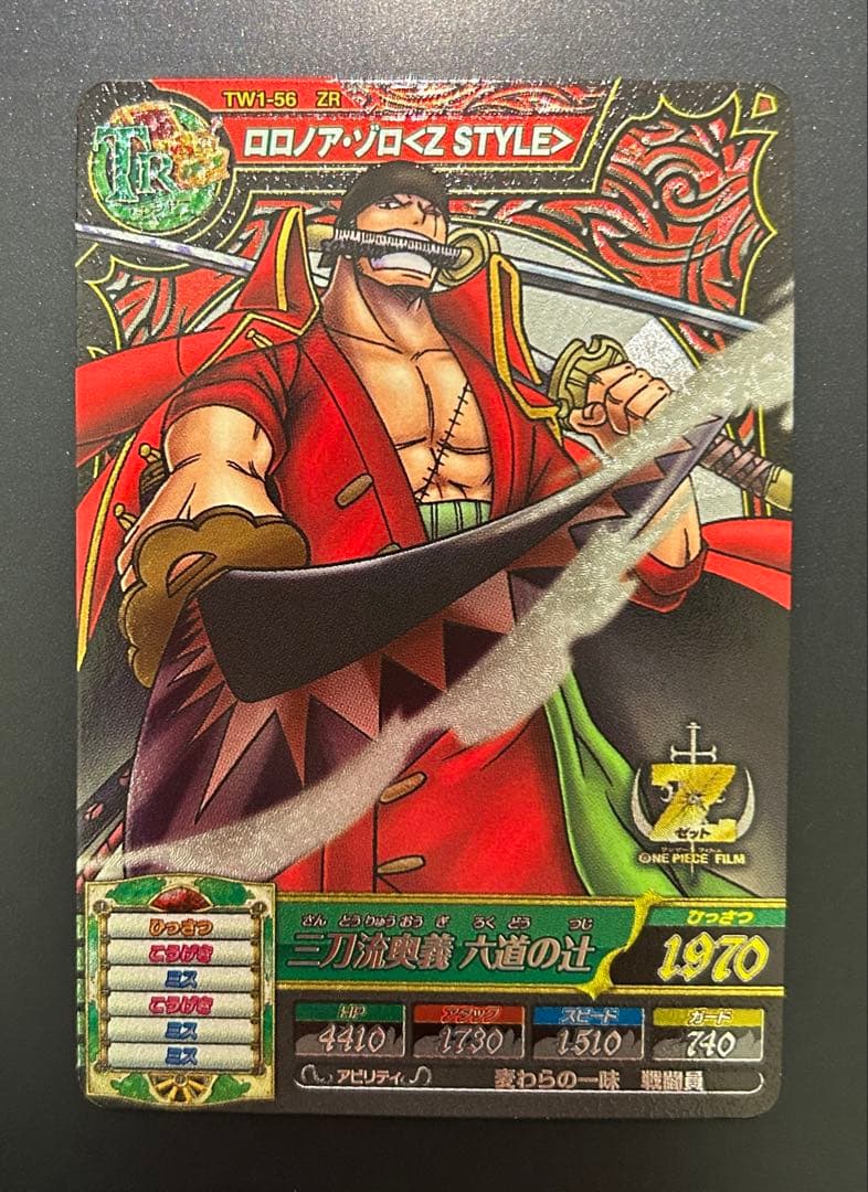 ワンピース データカードダス ワンピートレジャーワールド　ロロノア•ゾロ　ZR