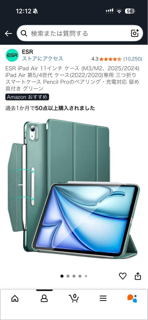 iPad Air 11インチ（M2）128GB Wi-Fiモデル　スペースグレイ