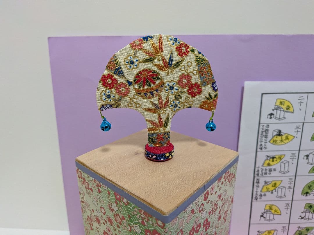 「今から初めよう！」人気の桜&梅！新品⑤点！投扇興セット。