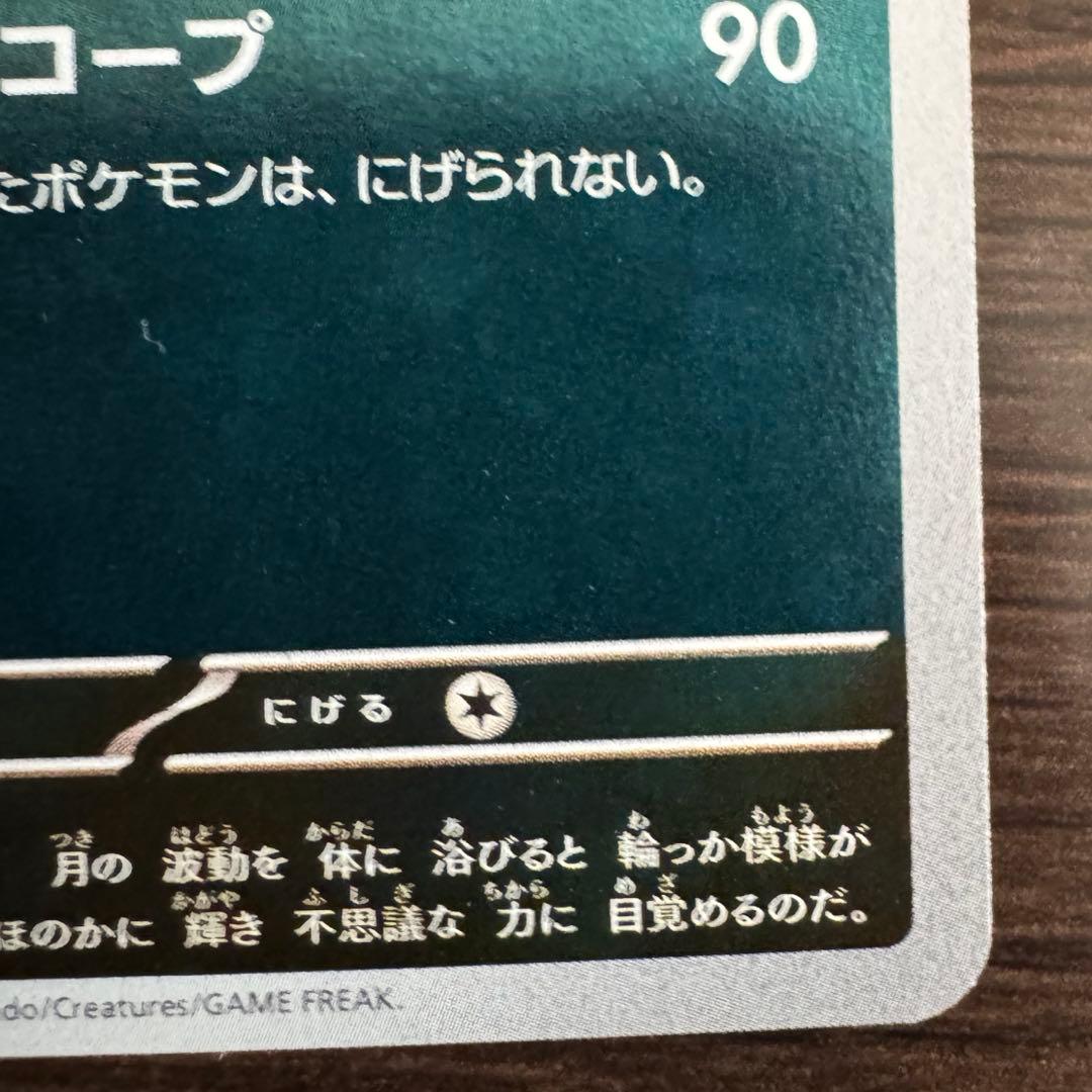 ブラッキー　YU NAGABA