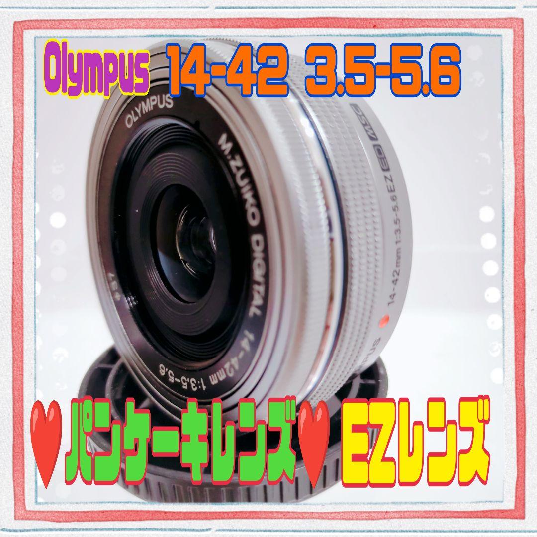 ❤️Olympus M.ZUIKO14-42mm❤️ EZレンズ❤️#1212
