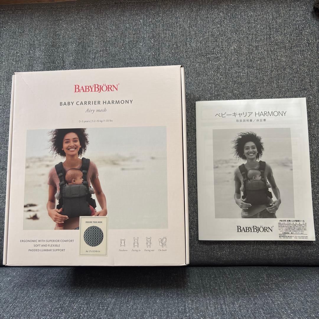 BABYBJORN 抱っこ紐 HARMONY アンスラサイト
