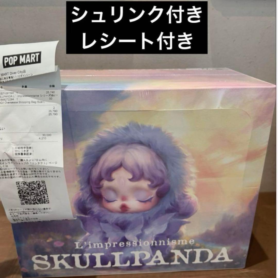 SKULLPANDA L'impressionnisme アソートボックス