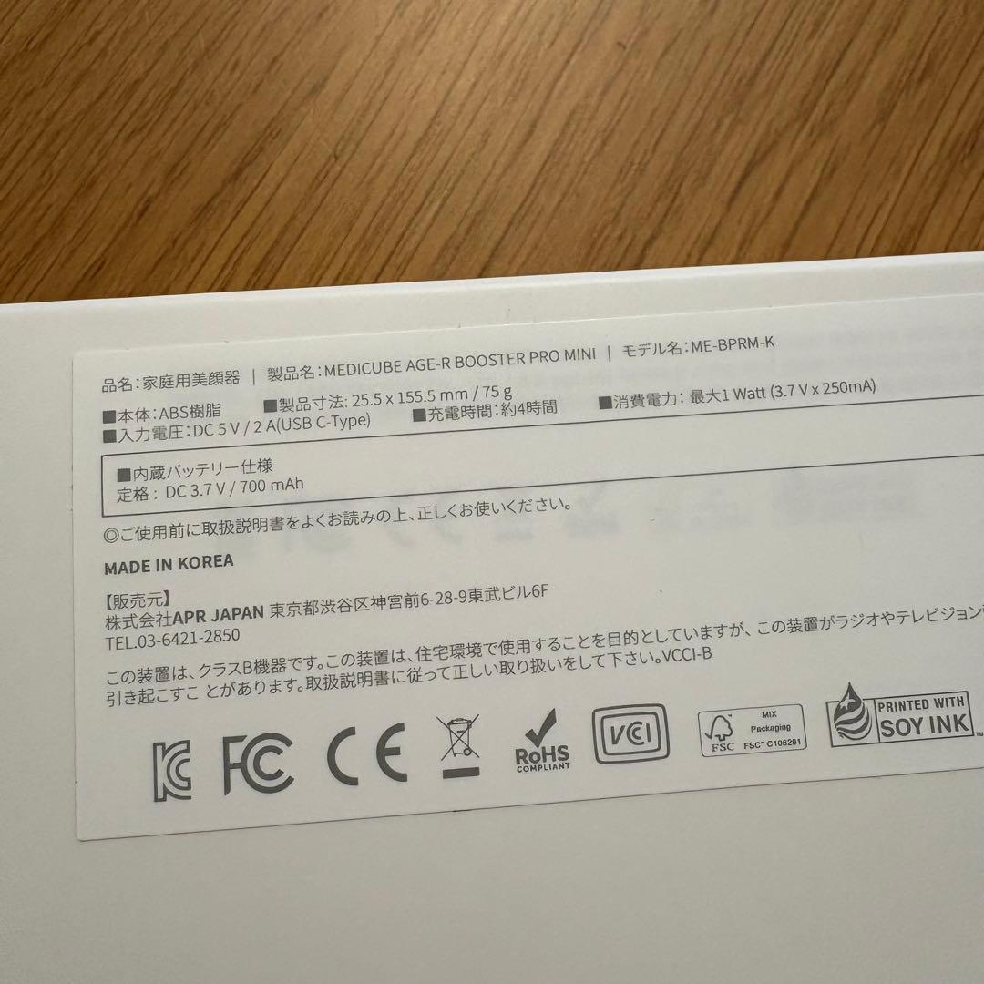 ブースタープロミニ ピンクアンプル セット medicube