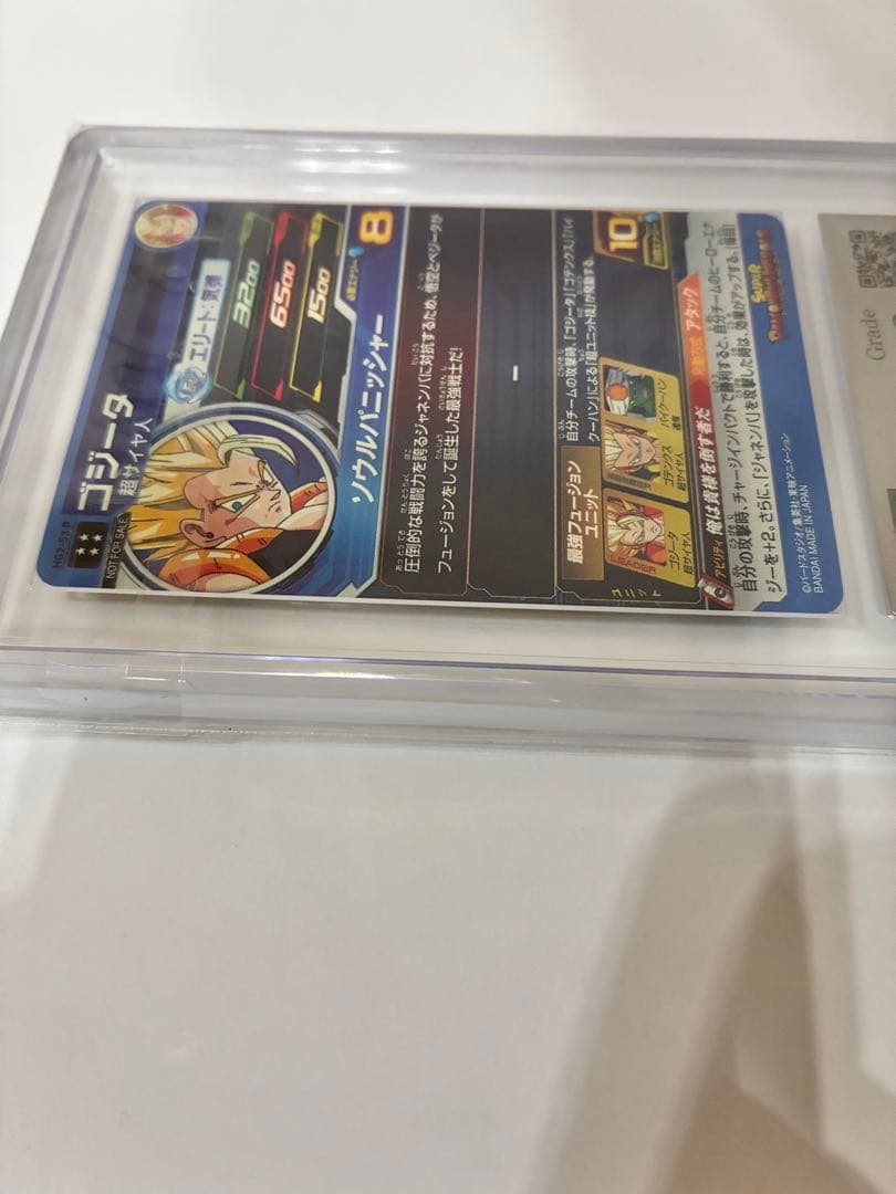 ドラゴンボール ヒーローズ HG2-53 P ゴジータ ARS10