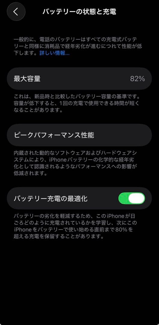 iPhone 13 mini 256GB ミッドナイト SIMフリー フィルム付