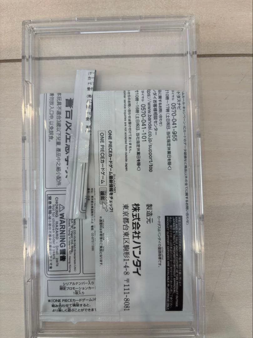 ONE PIECE カードゲーム シリアルルフィ　パック開封済み袋