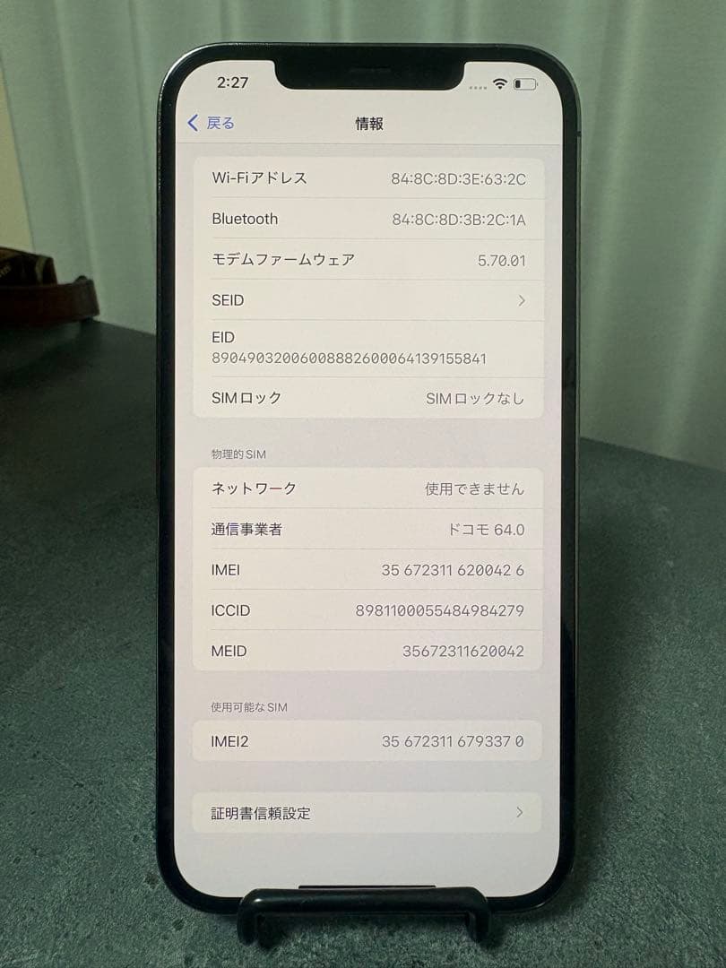 Apple iPhone 12 Pro max 128g ☆simフリー