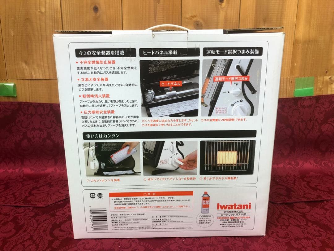新品未使用品　カセットガスストーブ CB-STV-EX