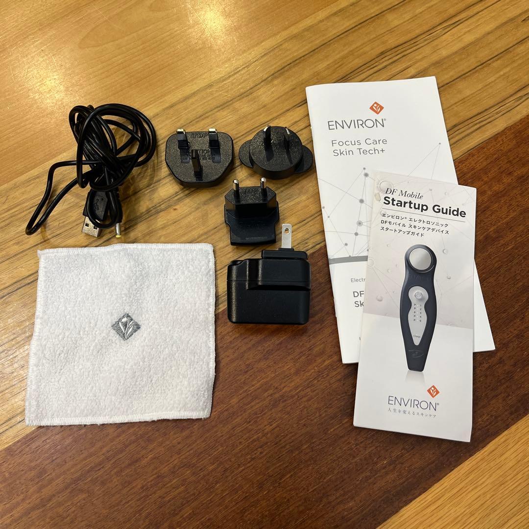 エンビロン　エレクトロソニック　DFモバイル　スキンケアデバイス　家庭用美顔器