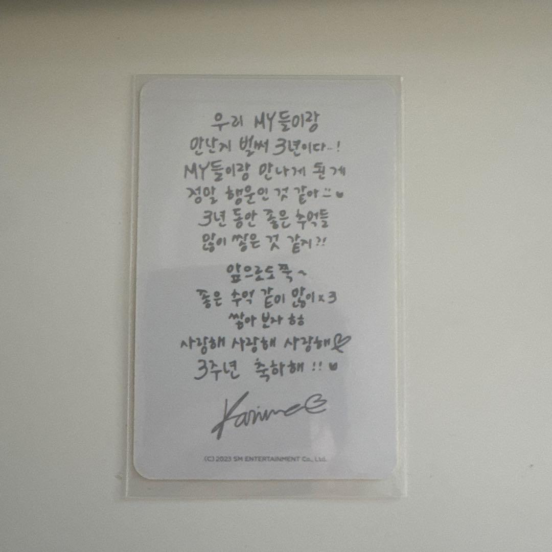 aespa 3rd anniversary カリナ パーティーパッケージ トレカ