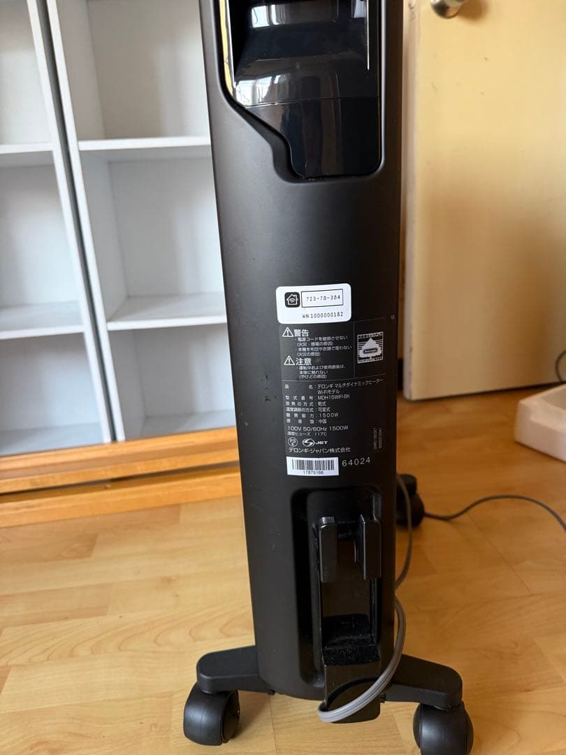 デロンギ マルチダイナミックヒーター MDH15-BK リモコンが付かない