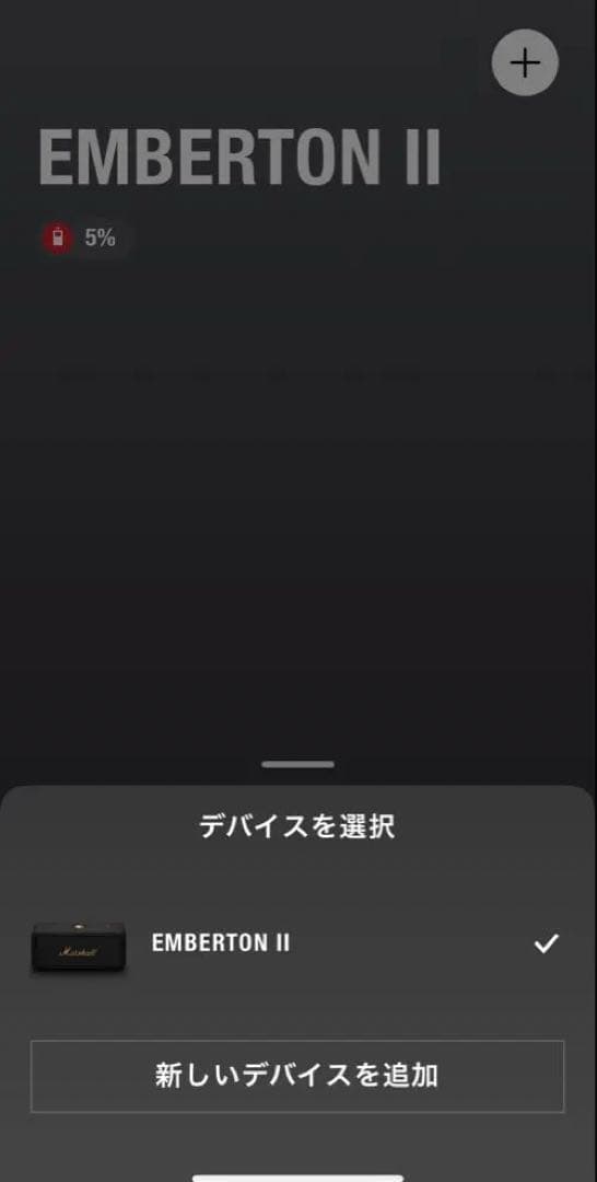 美品Marshallエンバートン2ワイヤレススピーカー防水EMBERTON Ⅱ