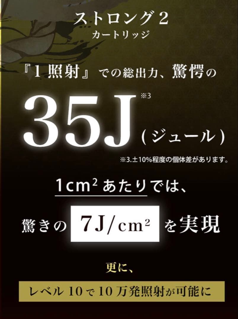【新品】最新版 8.7用 ケノン 強力ストロング2 カートリッジ VIOヒゲ対応