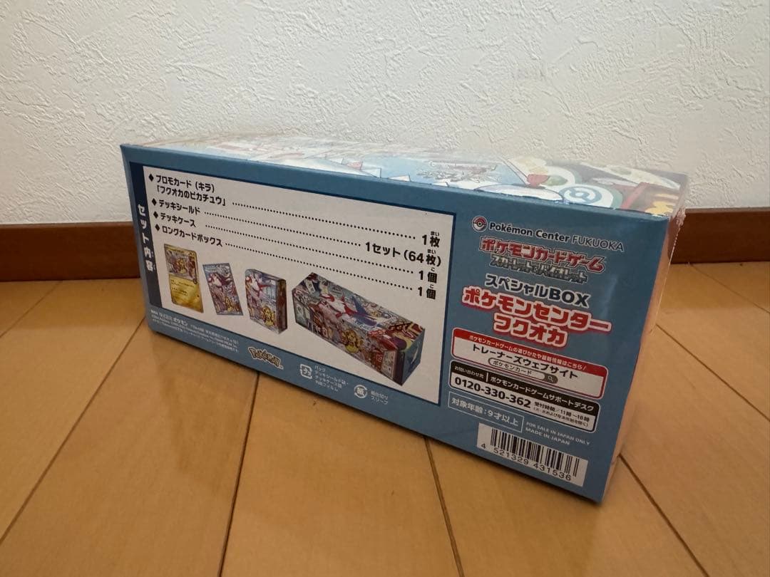 ⭐︎【ポケカ】ポケモンセンター フクオカ スペシャルBOX/未開封シュリンク付