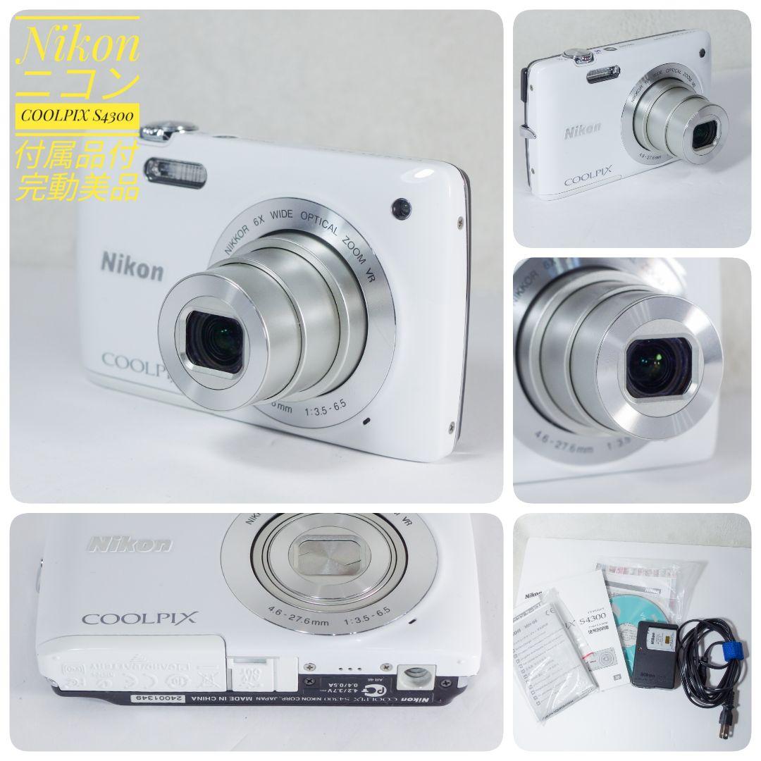 完動美品 ニコン Nikon COOLPIX S4300 付属品付 ホワイト