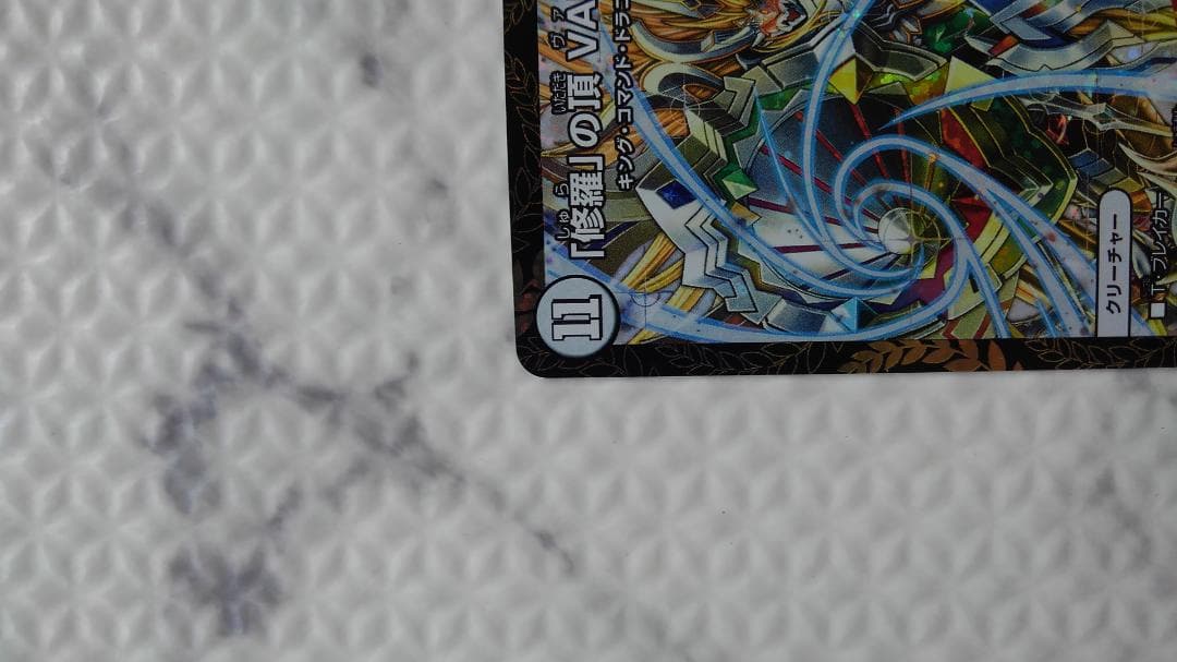 デュエルマスターズ CS優勝プロモ 修羅の頂VAN・ベートーベン P65/Y18